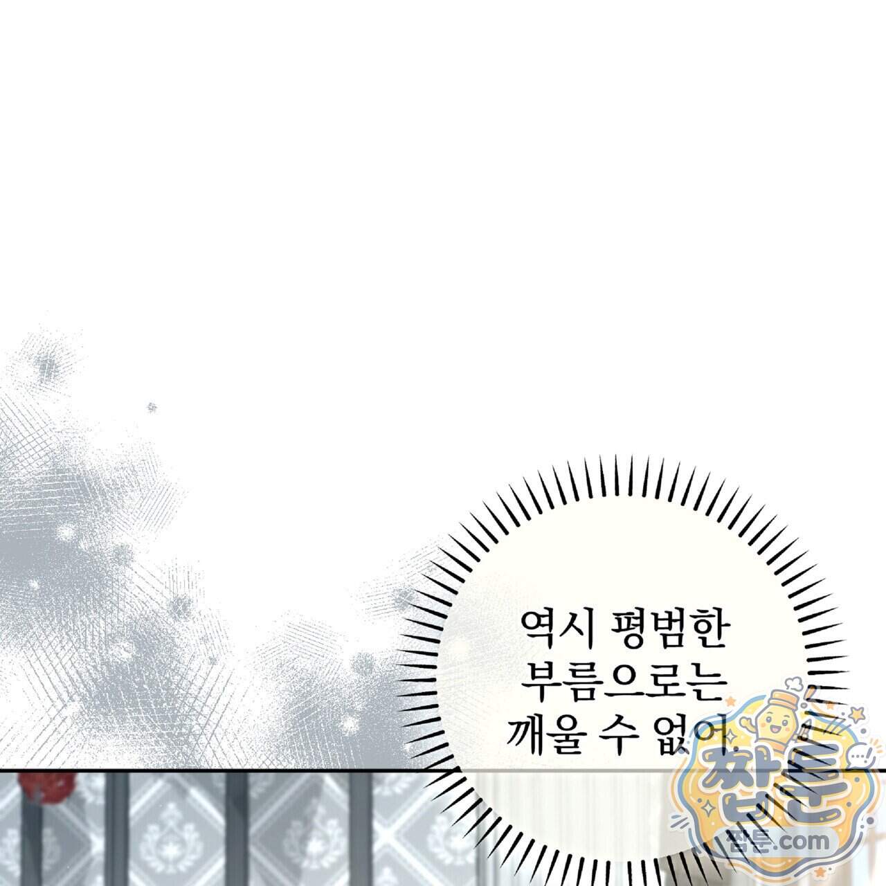 살인마는 갈색머리 영애를 노린다 26화 62