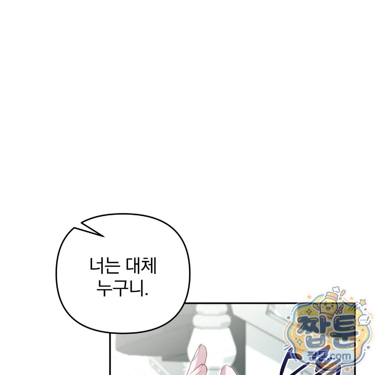 살인마는 갈색머리 영애를 노린다 26화 65