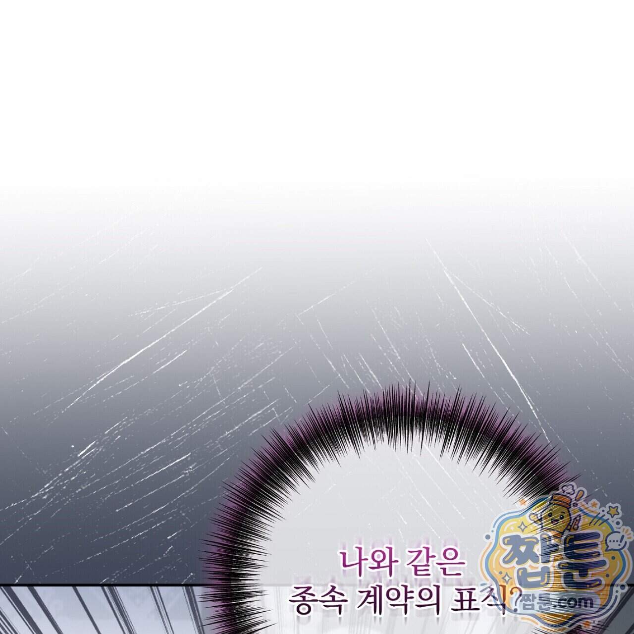 살인마는 갈색머리 영애를 노린다 26화 69