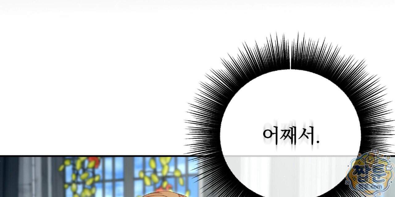 살인마는 갈색머리 영애를 노린다 26화 72