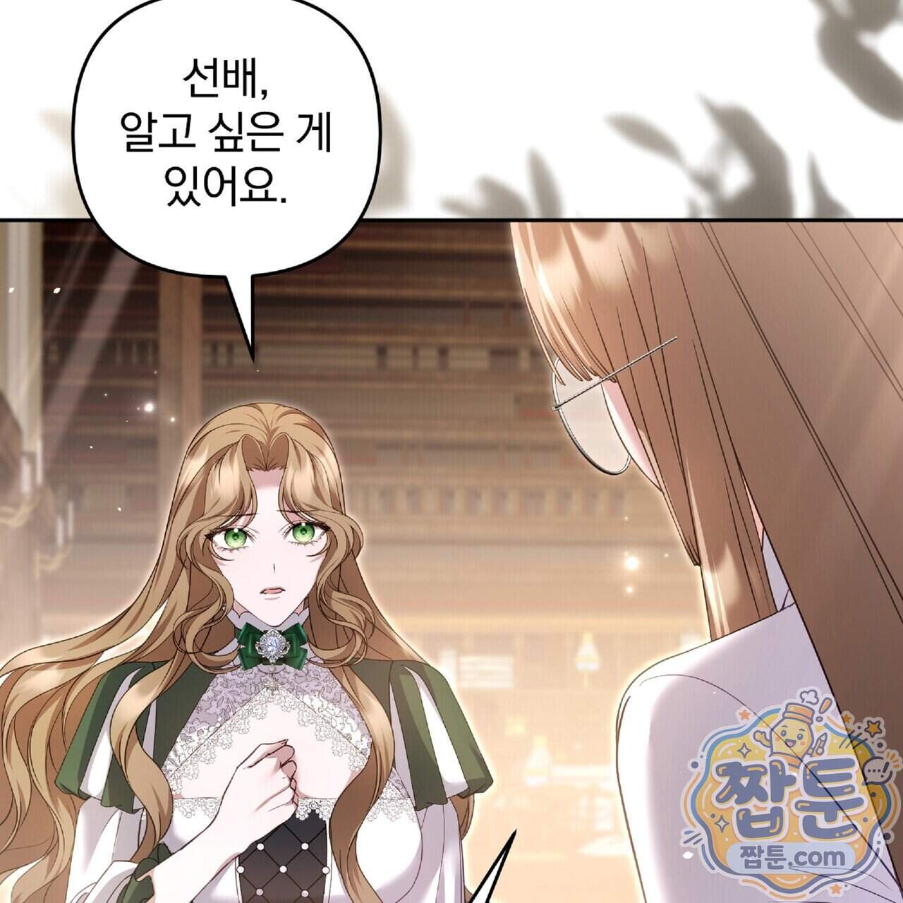 살인마는 갈색머리 영애를 노린다 26화 83