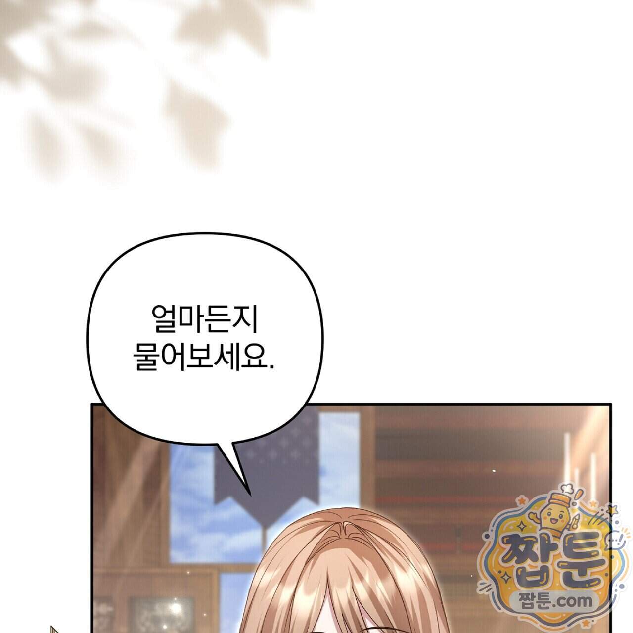 살인마는 갈색머리 영애를 노린다 26화 85