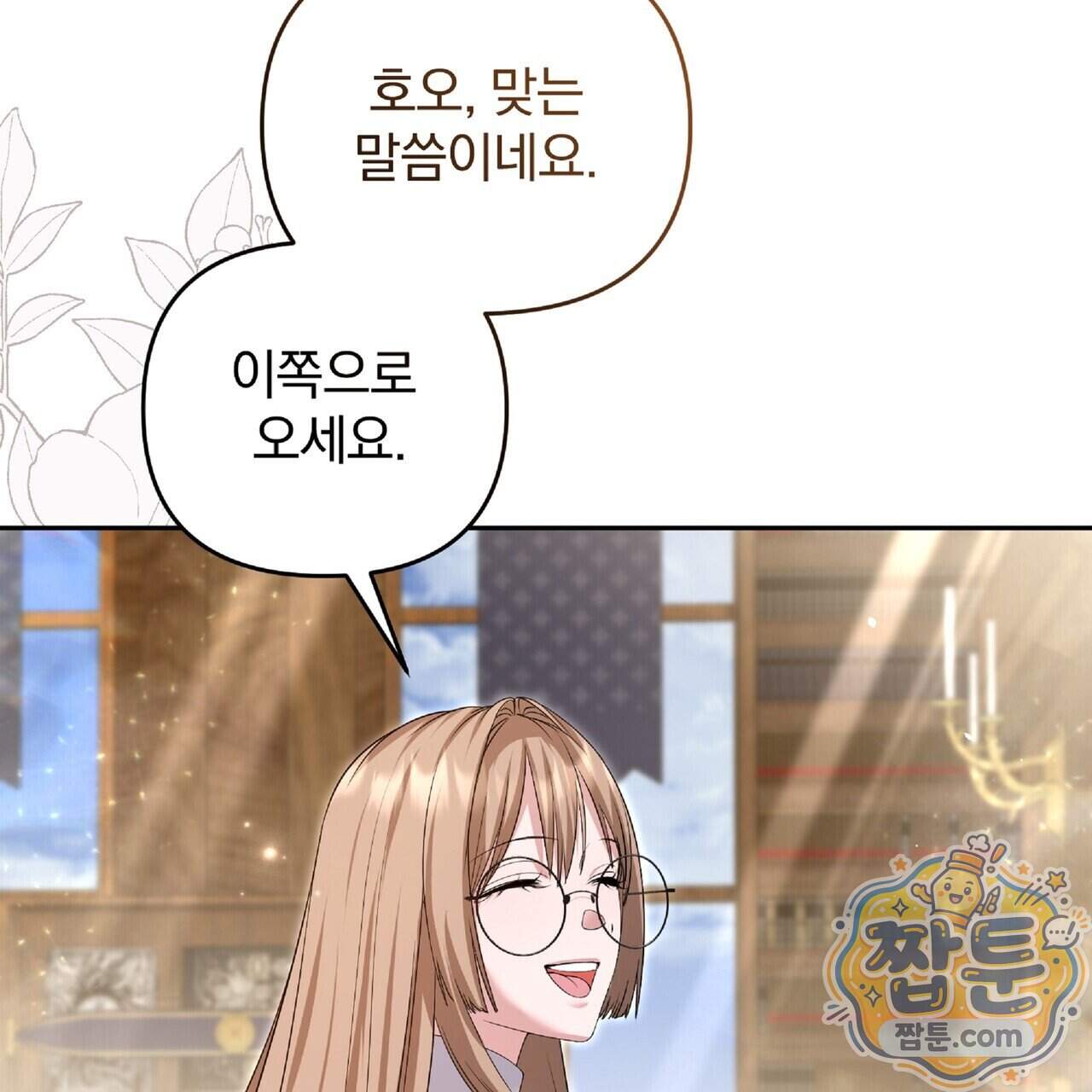 살인마는 갈색머리 영애를 노린다 26화 95