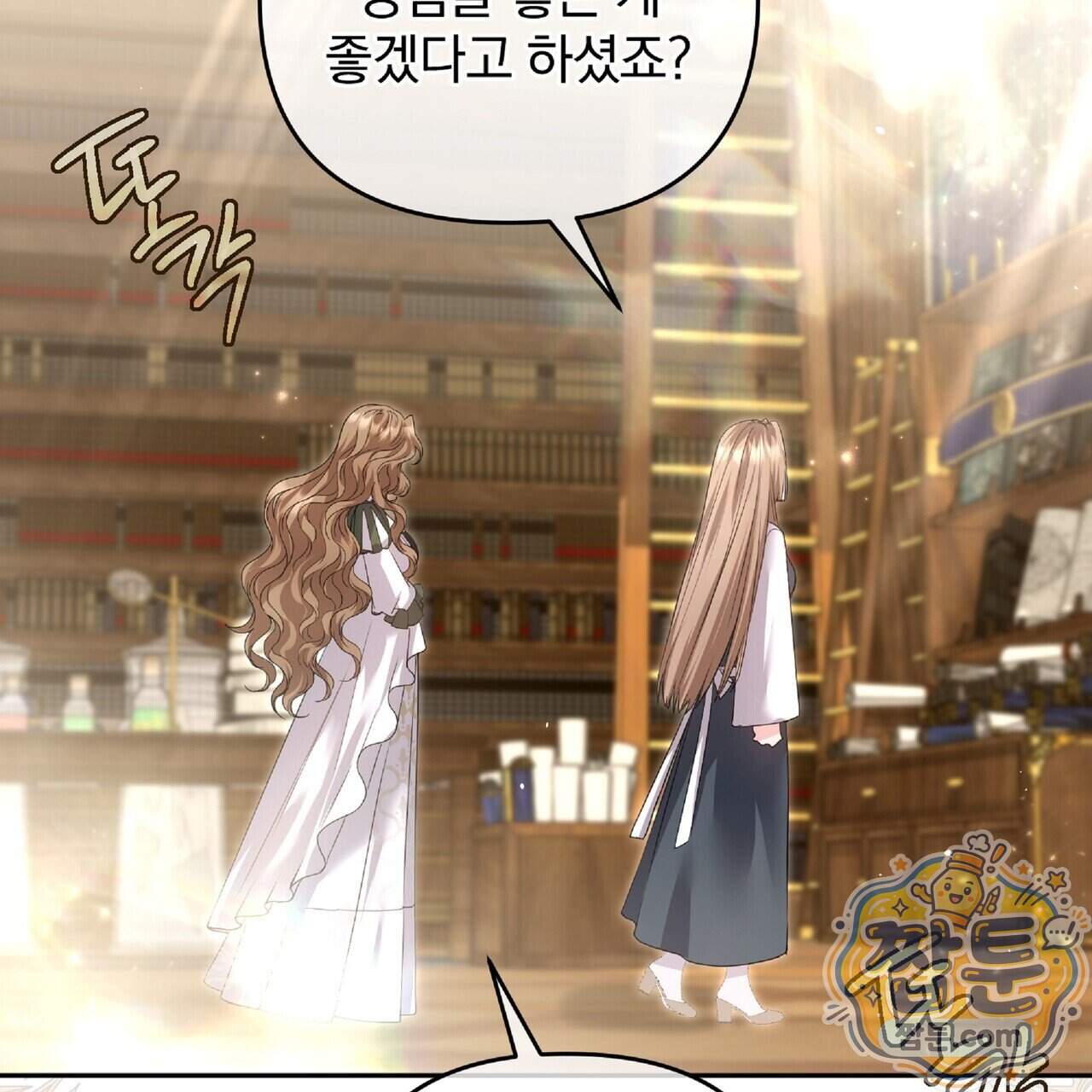 살인마는 갈색머리 영애를 노린다 26화 98