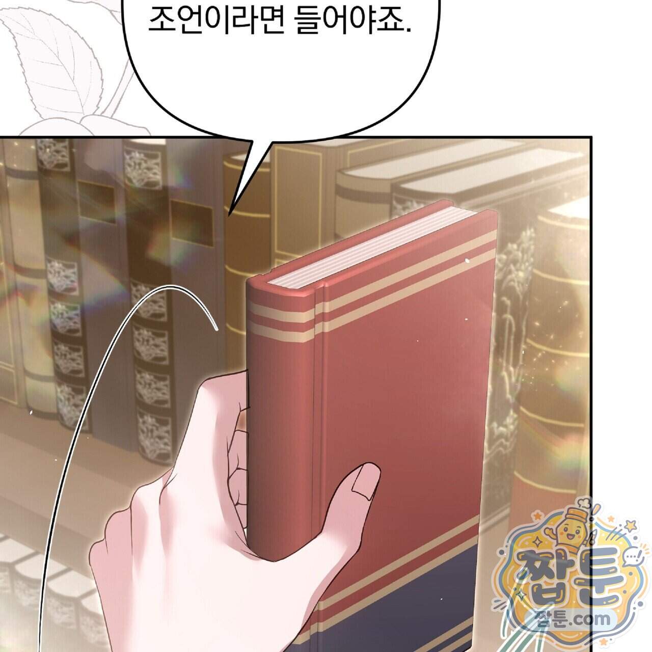살인마는 갈색머리 영애를 노린다 26화 103