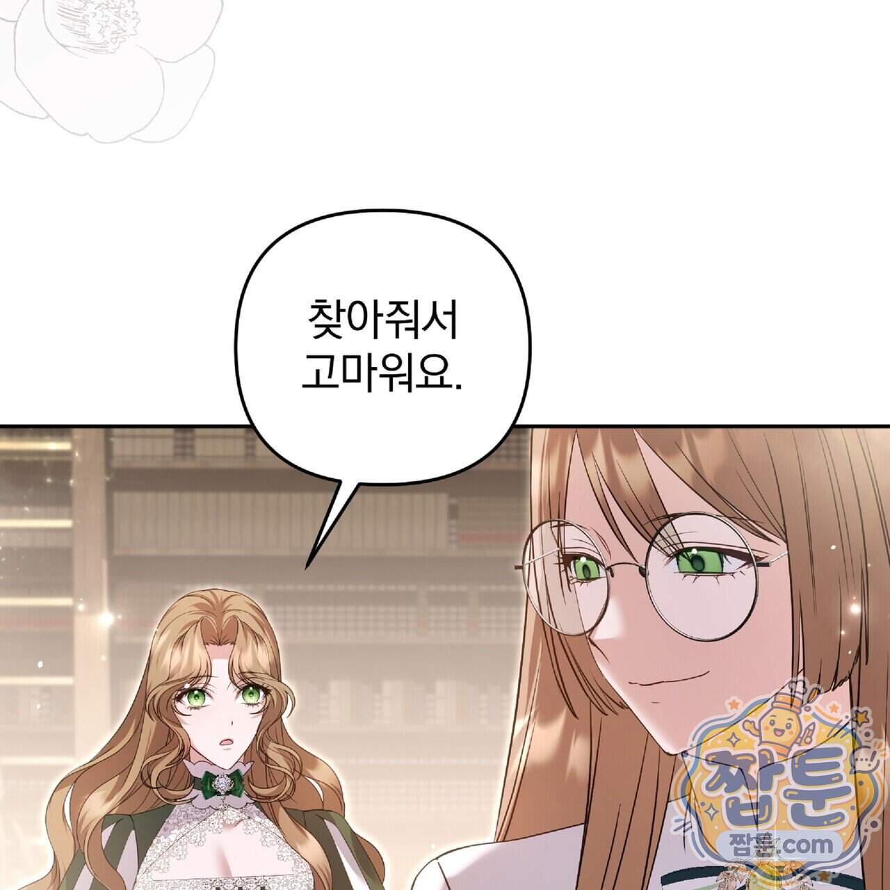 살인마는 갈색머리 영애를 노린다 26화 105