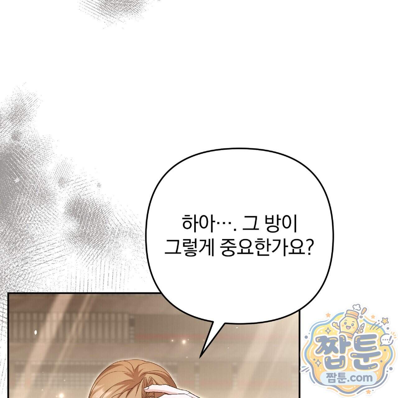 살인마는 갈색머리 영애를 노린다 26화 111