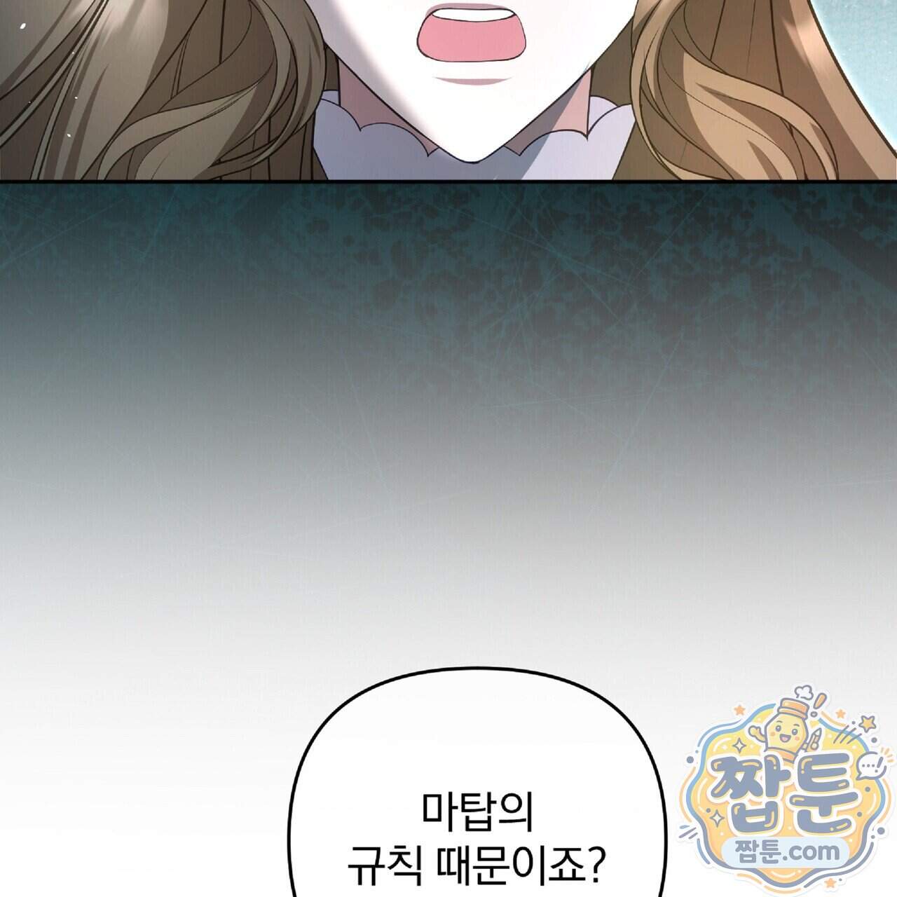 살인마는 갈색머리 영애를 노린다 26화 115