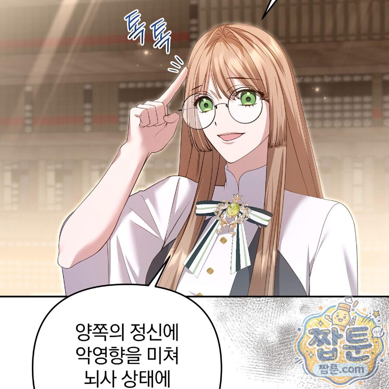 살인마는 갈색머리 영애를 노린다 26화 124