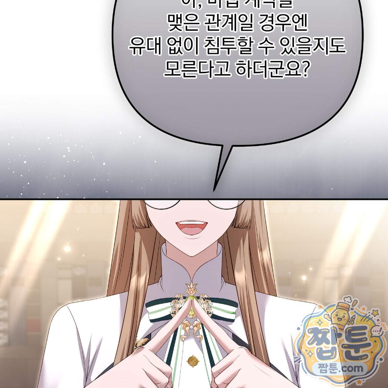 살인마는 갈색머리 영애를 노린다 26화 127