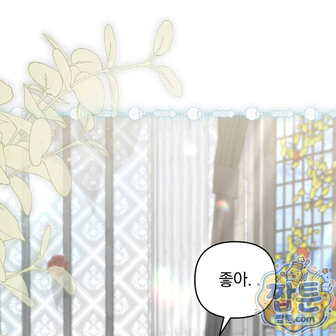 살인마는 갈색머리 영애를 노린다 26화 133