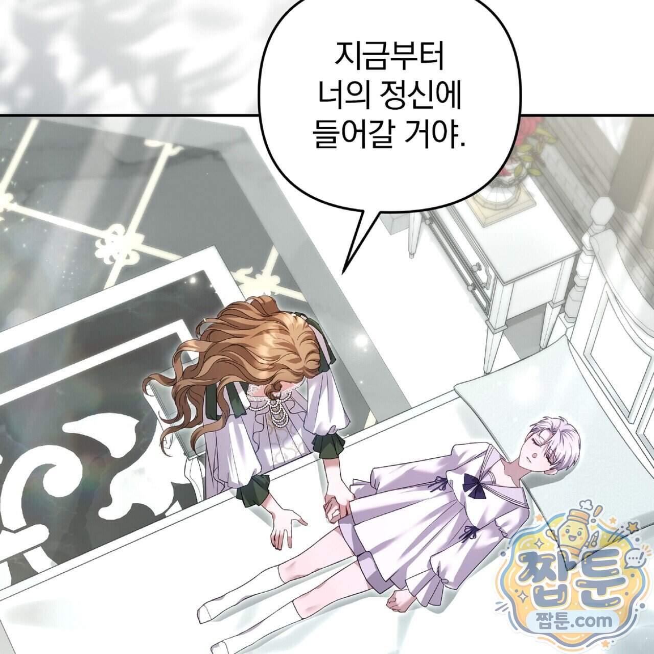 살인마는 갈색머리 영애를 노린다 26화 138