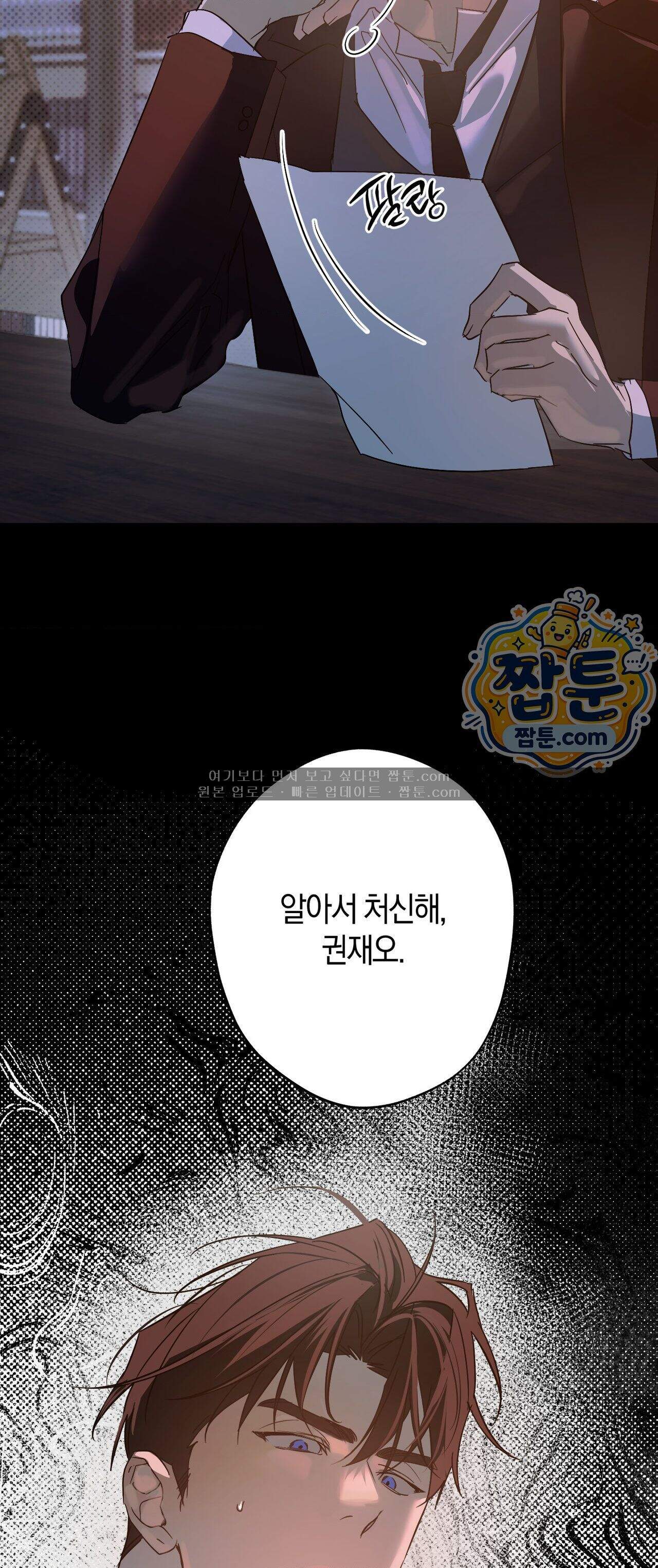 우주 최악의 프로포즈 5화 최종화 4
