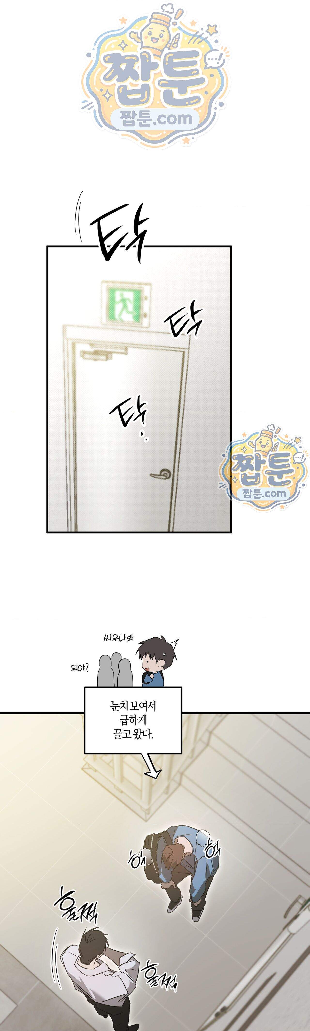 우주 최악의 프로포즈 5화 최종화 6