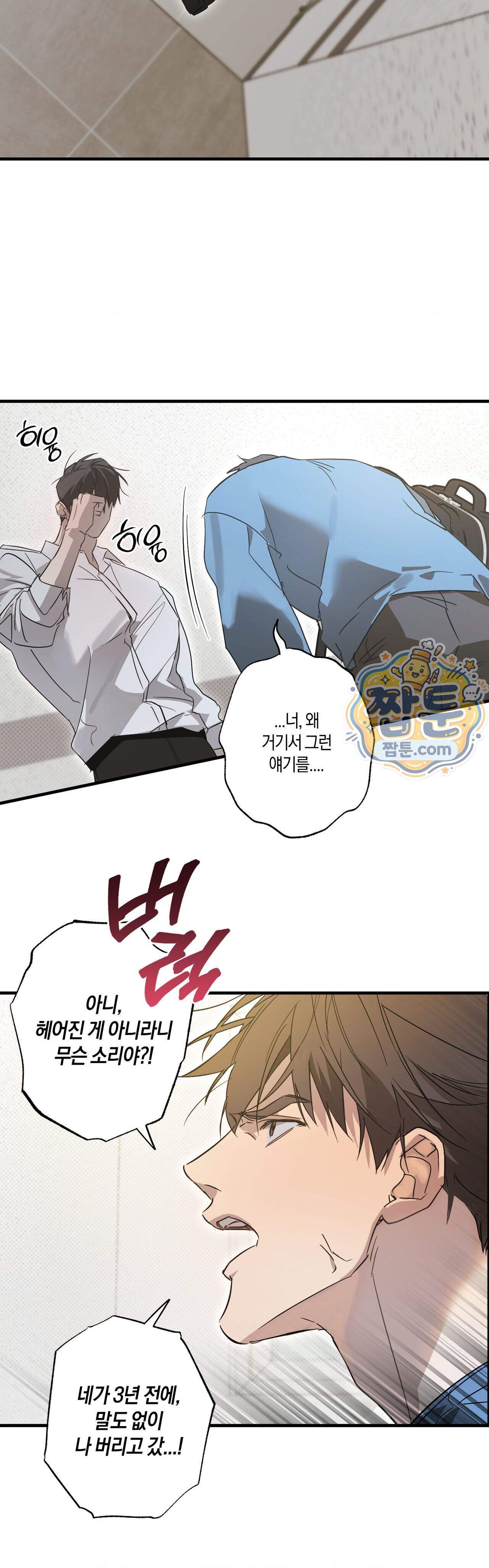 우주 최악의 프로포즈 5화 최종화 7