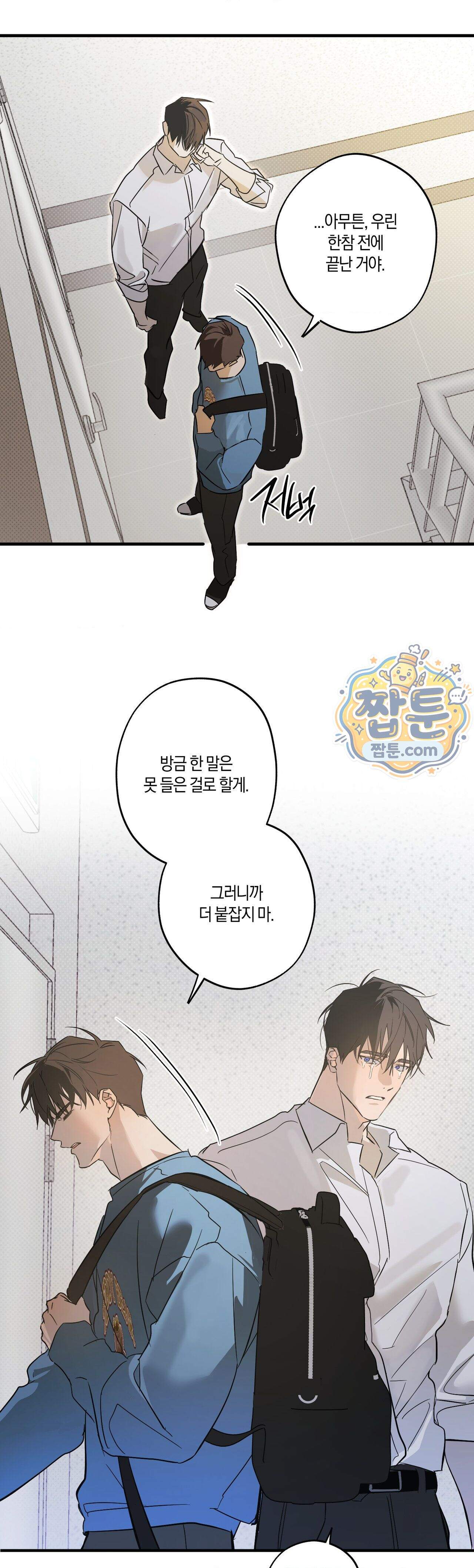 우주 최악의 프로포즈 5화 최종화 10