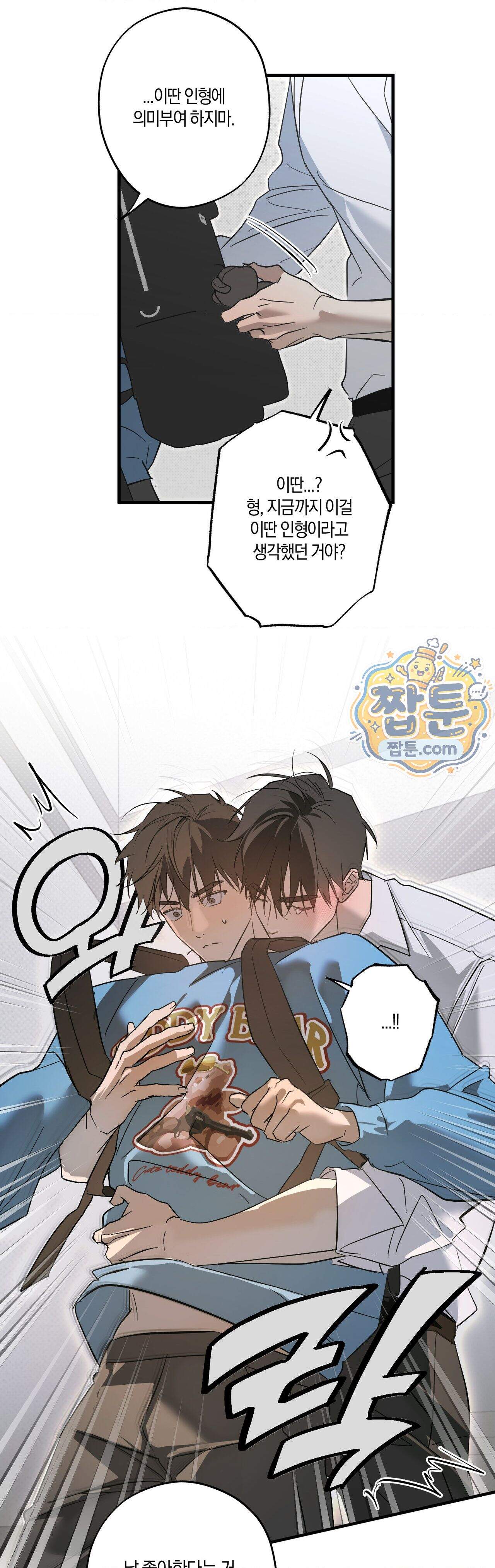우주 최악의 프로포즈 5화 최종화 14