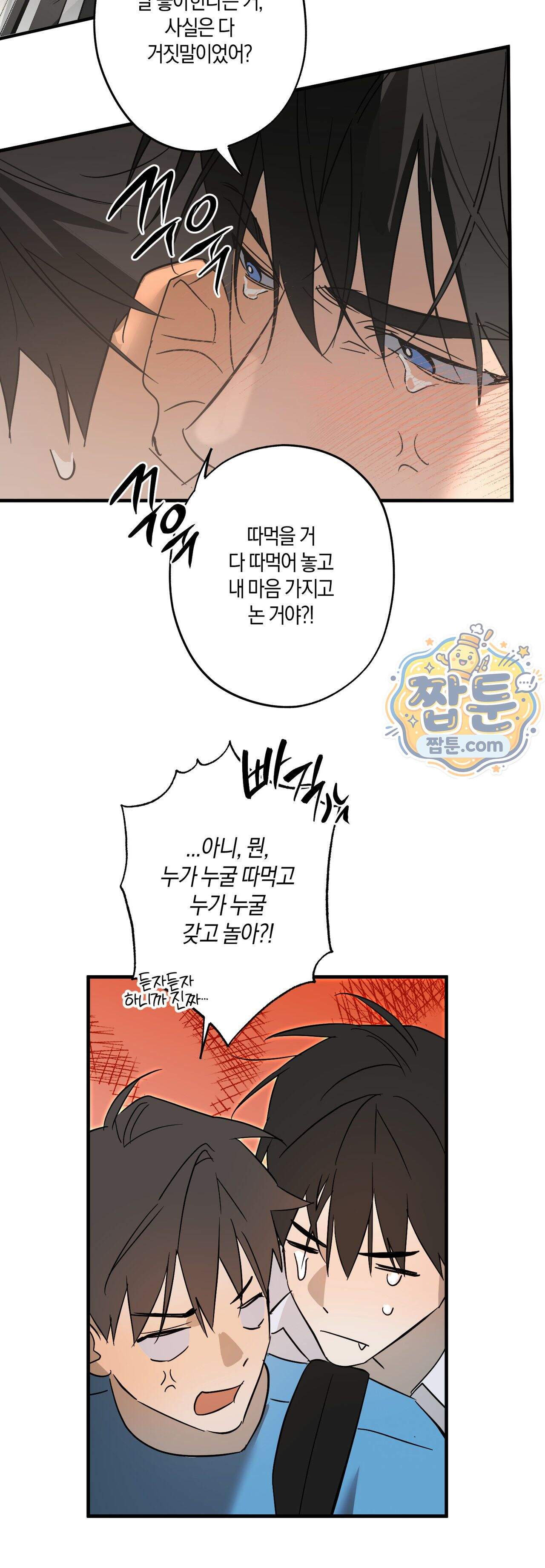 우주 최악의 프로포즈 5화 최종화 15