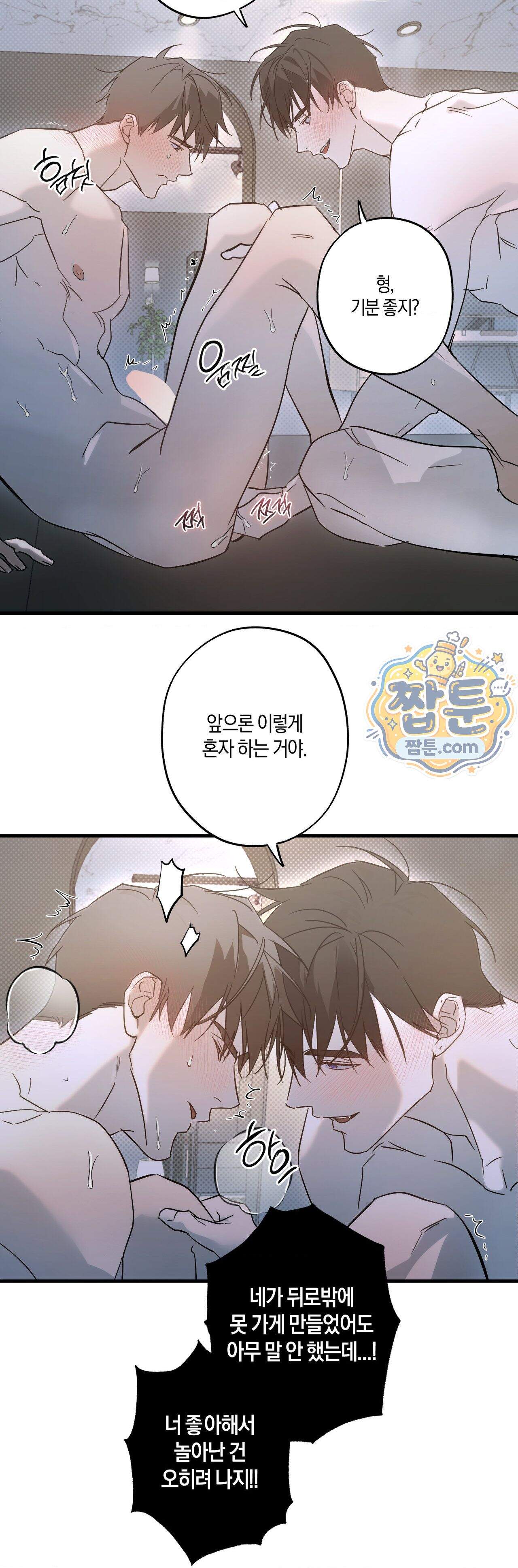우주 최악의 프로포즈 5화 최종화 18