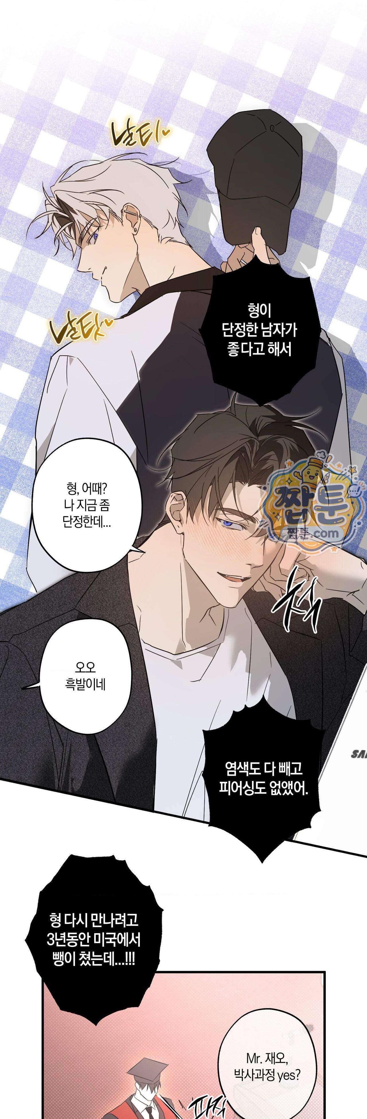 우주 최악의 프로포즈 5화 최종화 20