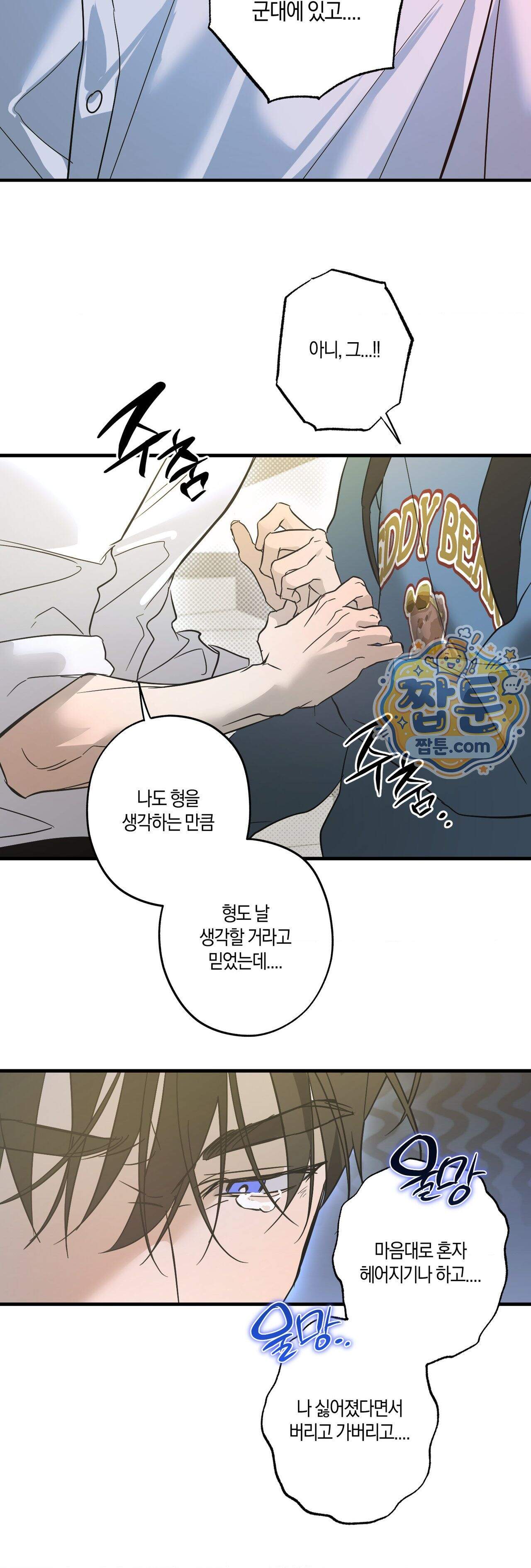 우주 최악의 프로포즈 5화 최종화 25