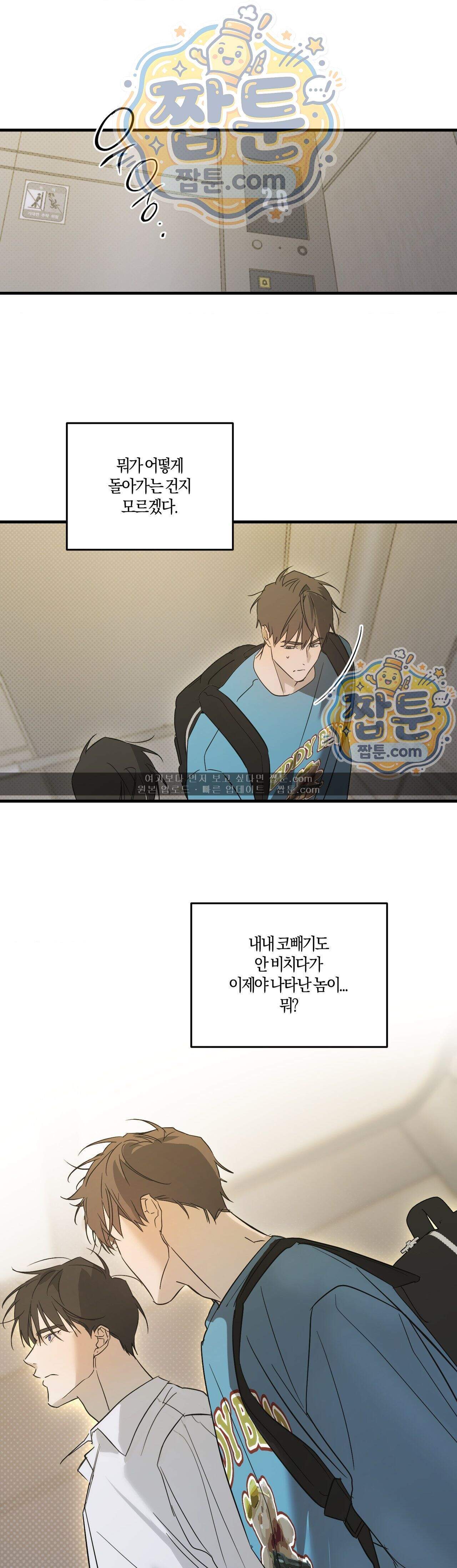 우주 최악의 프로포즈 5화 최종화 28