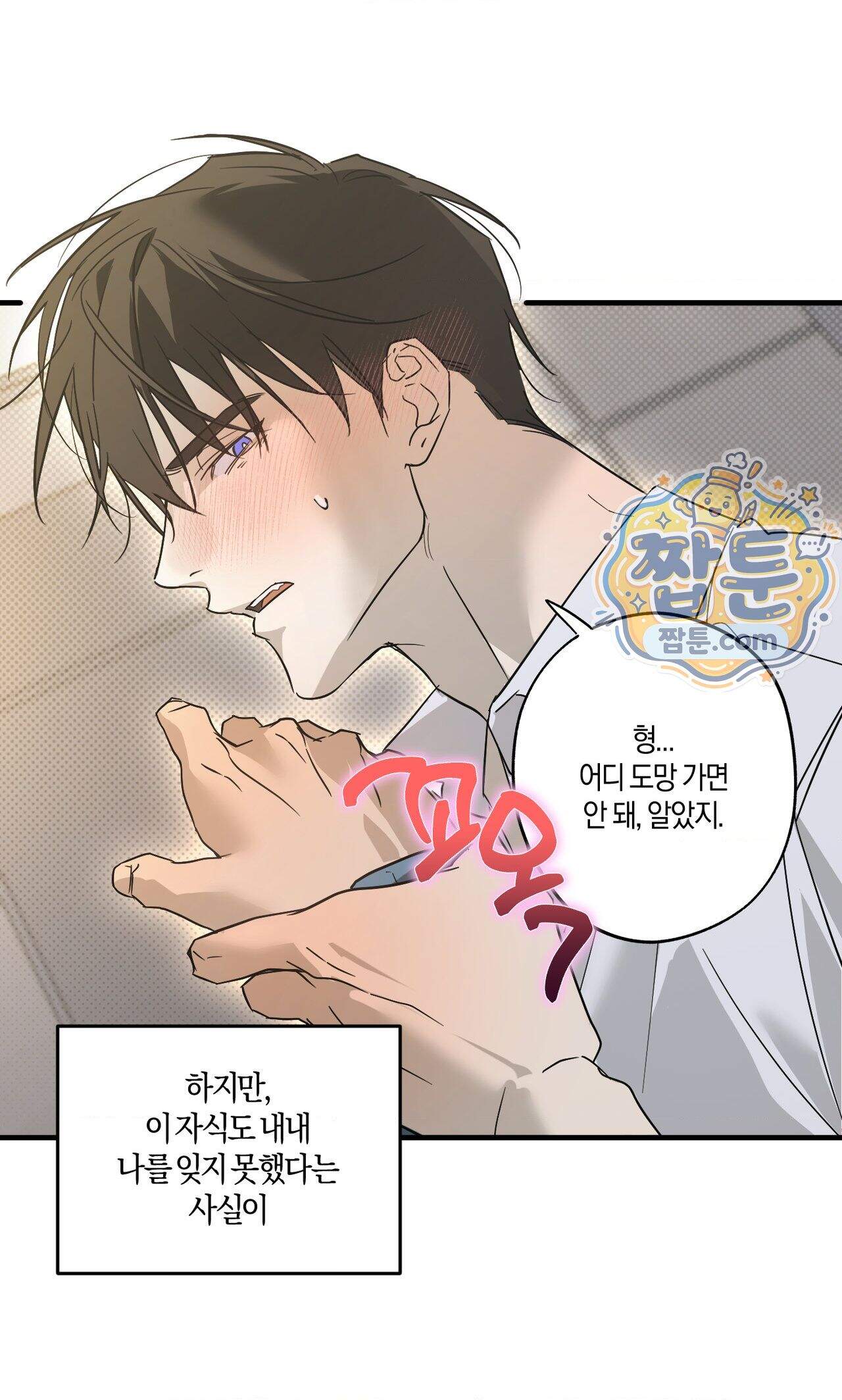 우주 최악의 프로포즈 5화 최종화 30