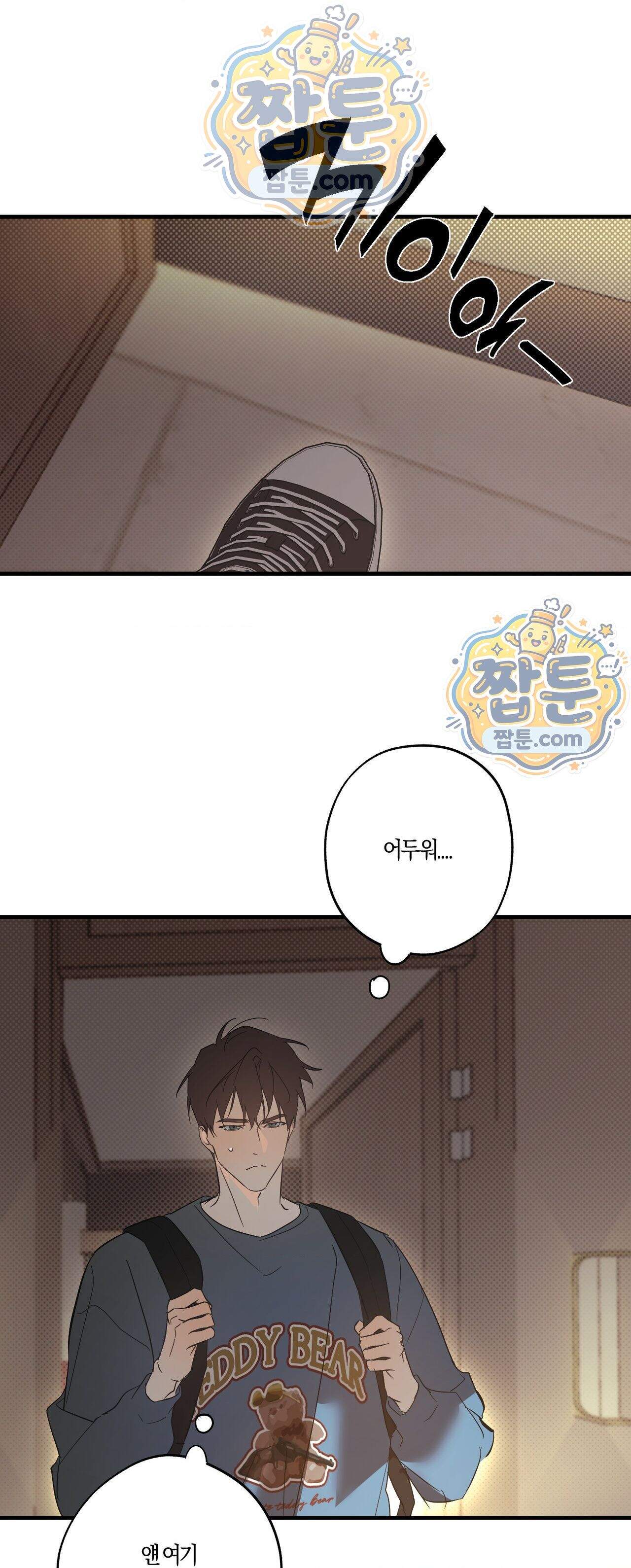 우주 최악의 프로포즈 5화 최종화 33