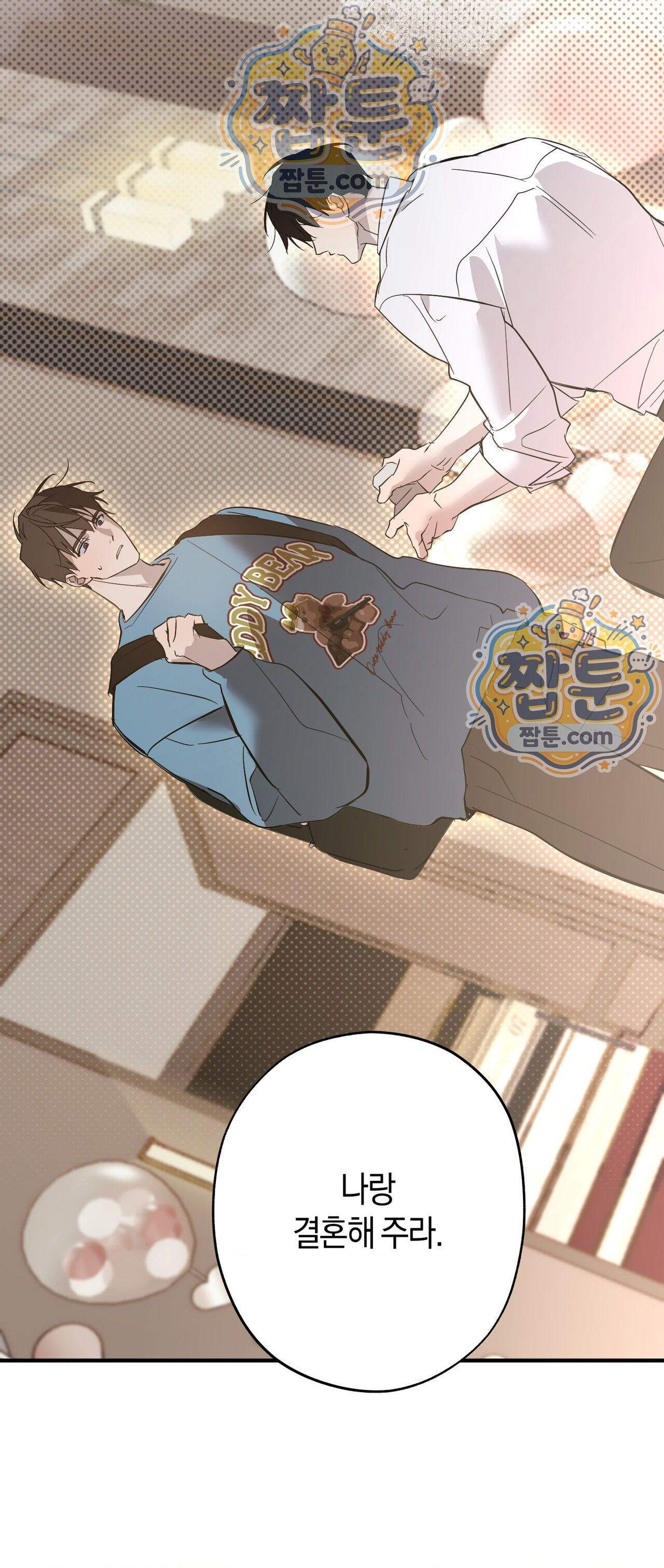우주 최악의 프로포즈 5화 최종화 36