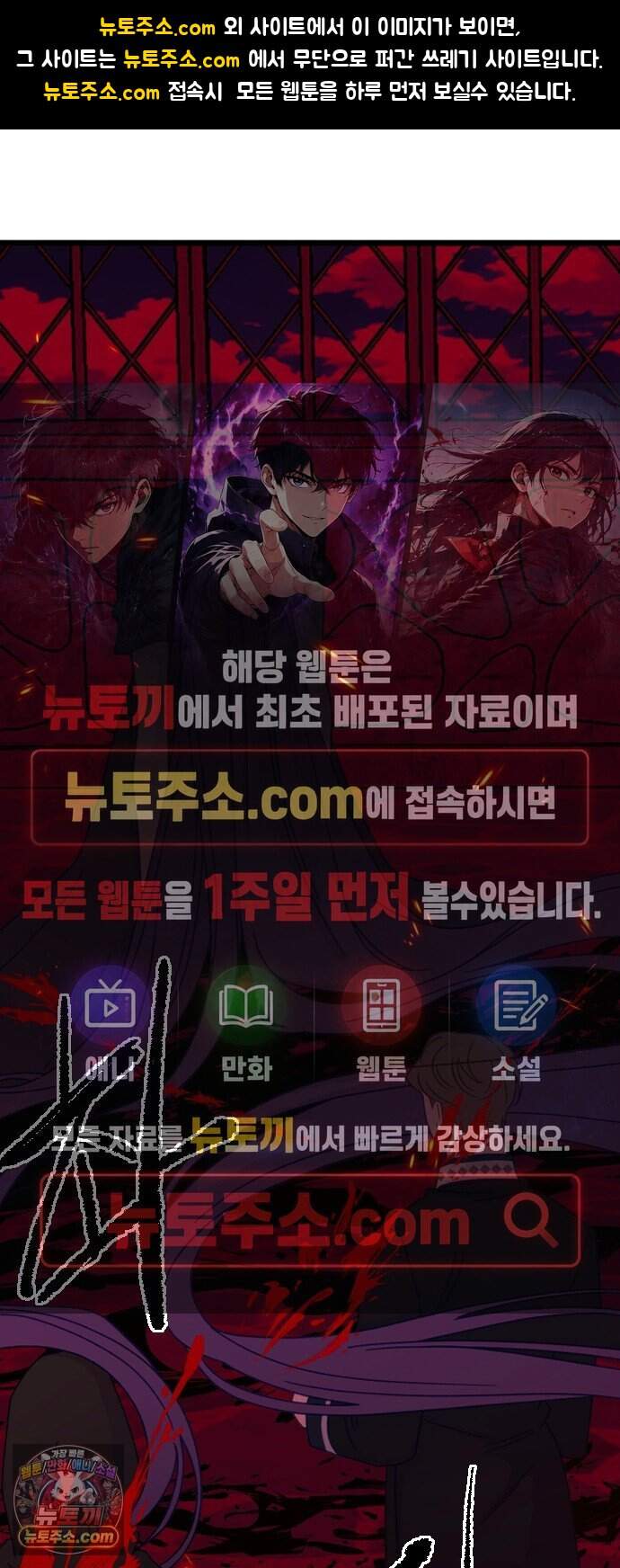 죽거나 혹은 사랑에 빠지거나 3부 34화 1