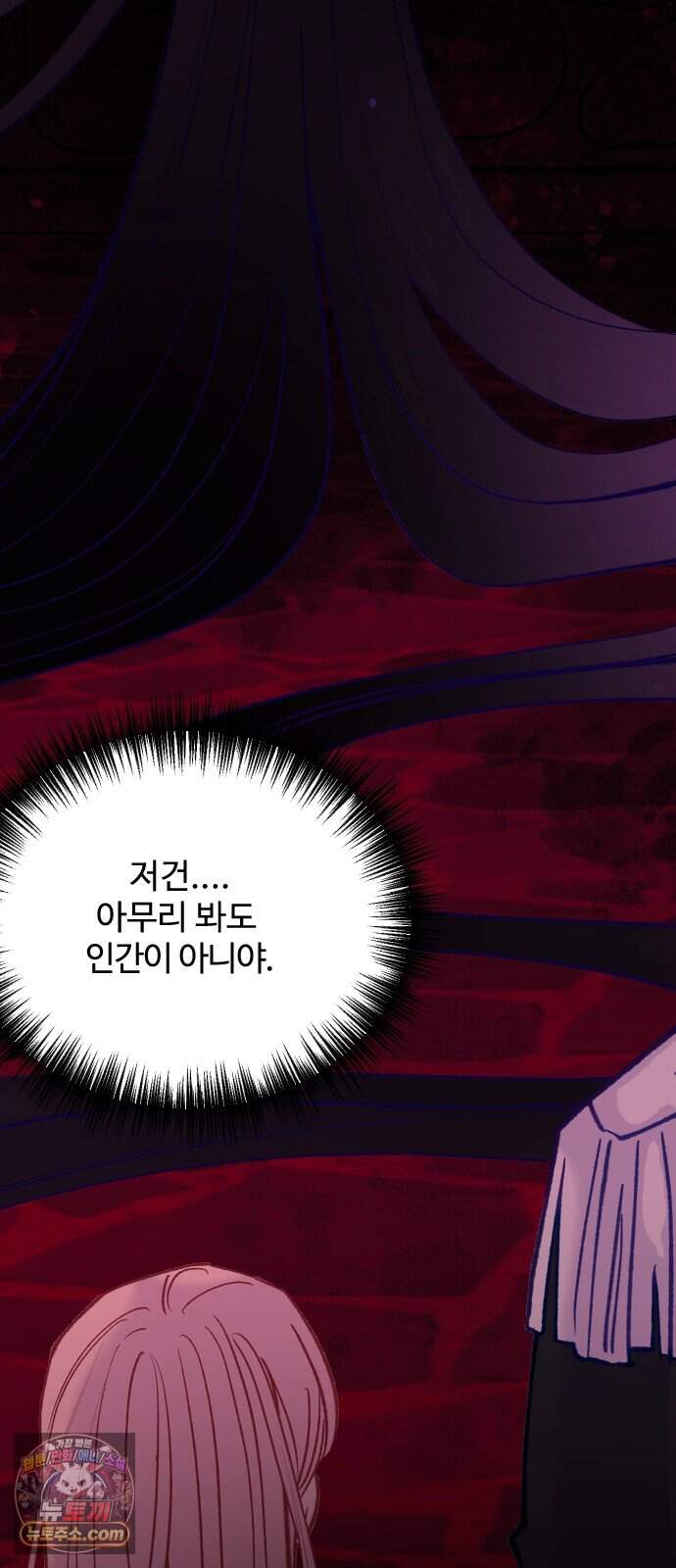 죽거나 혹은 사랑에 빠지거나 3부 34화 5