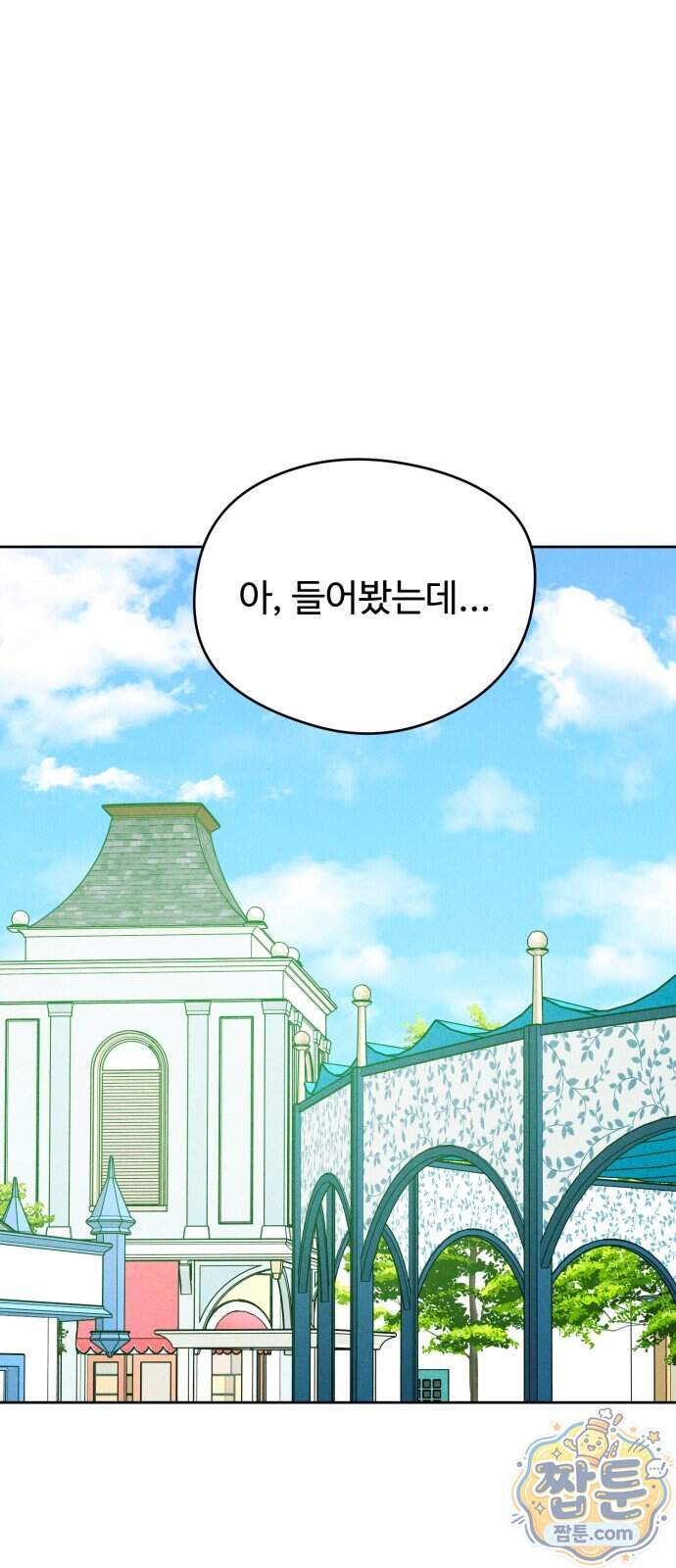 양아치의 첫사랑 39화 1