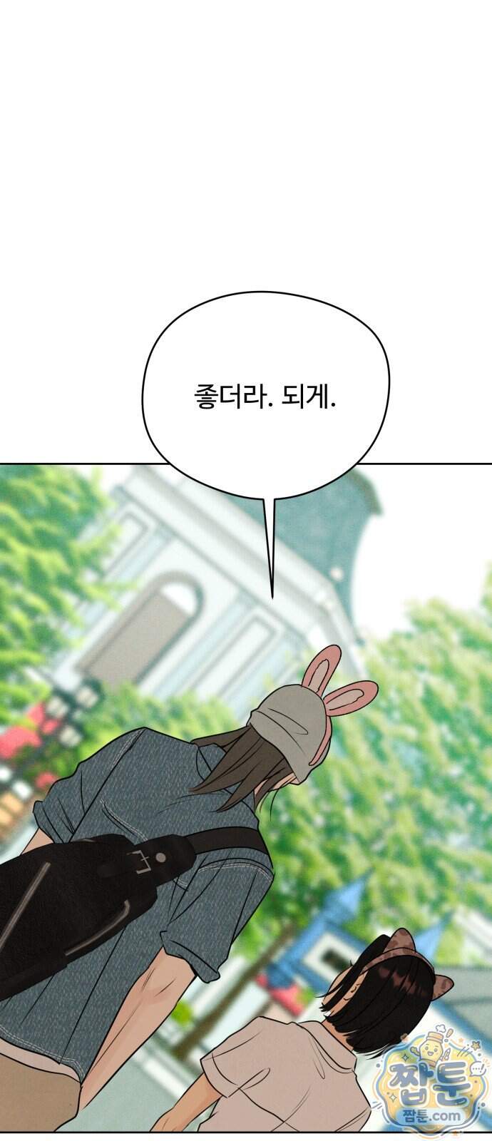 양아치의 첫사랑 39화 2