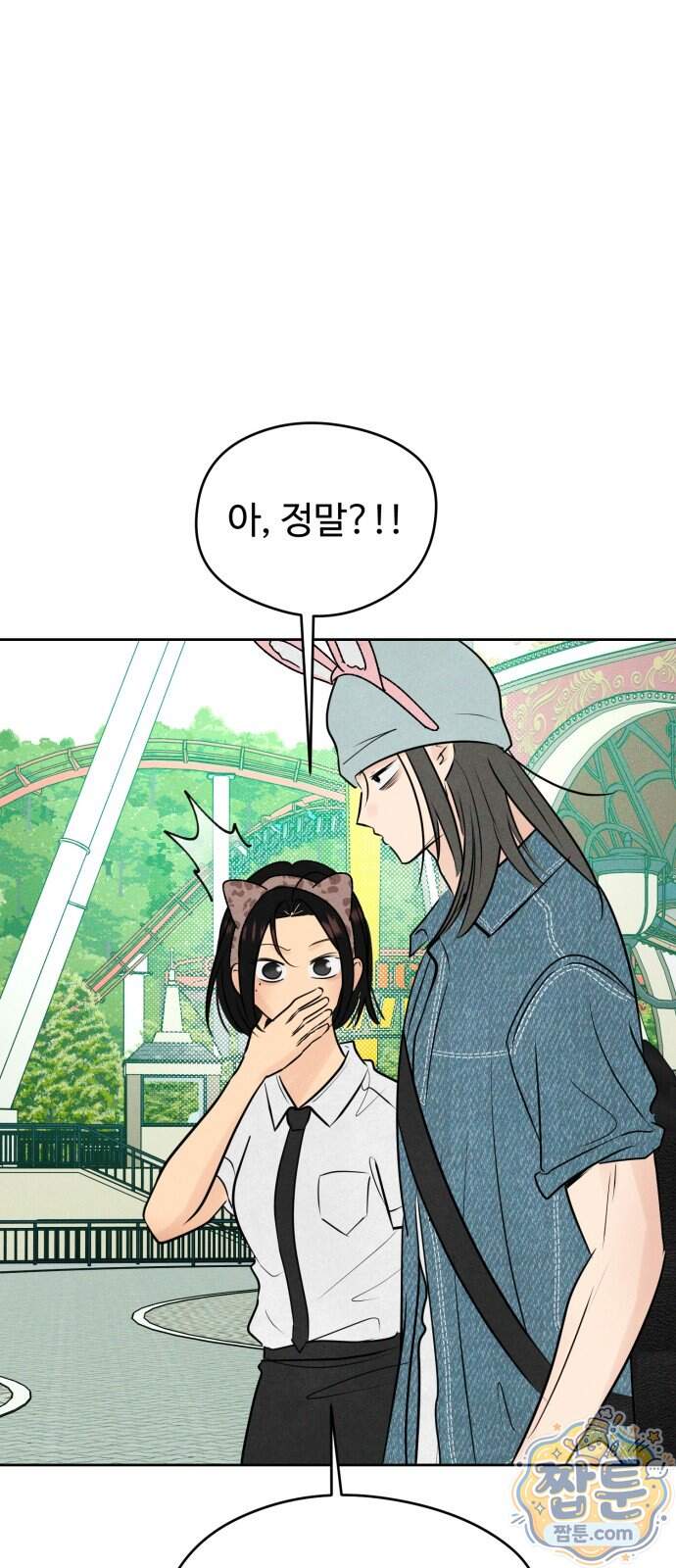양아치의 첫사랑 39화 5