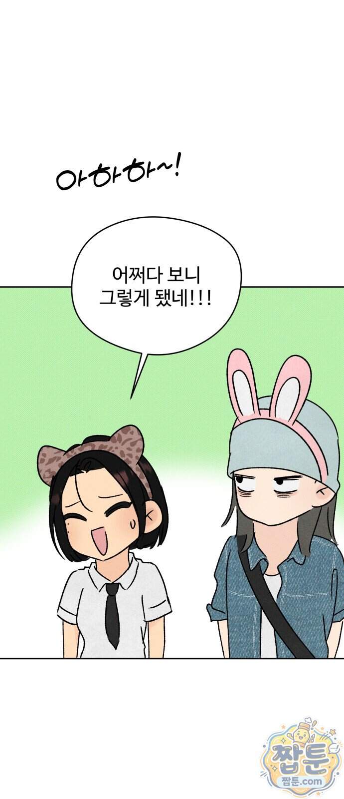 양아치의 첫사랑 39화 8