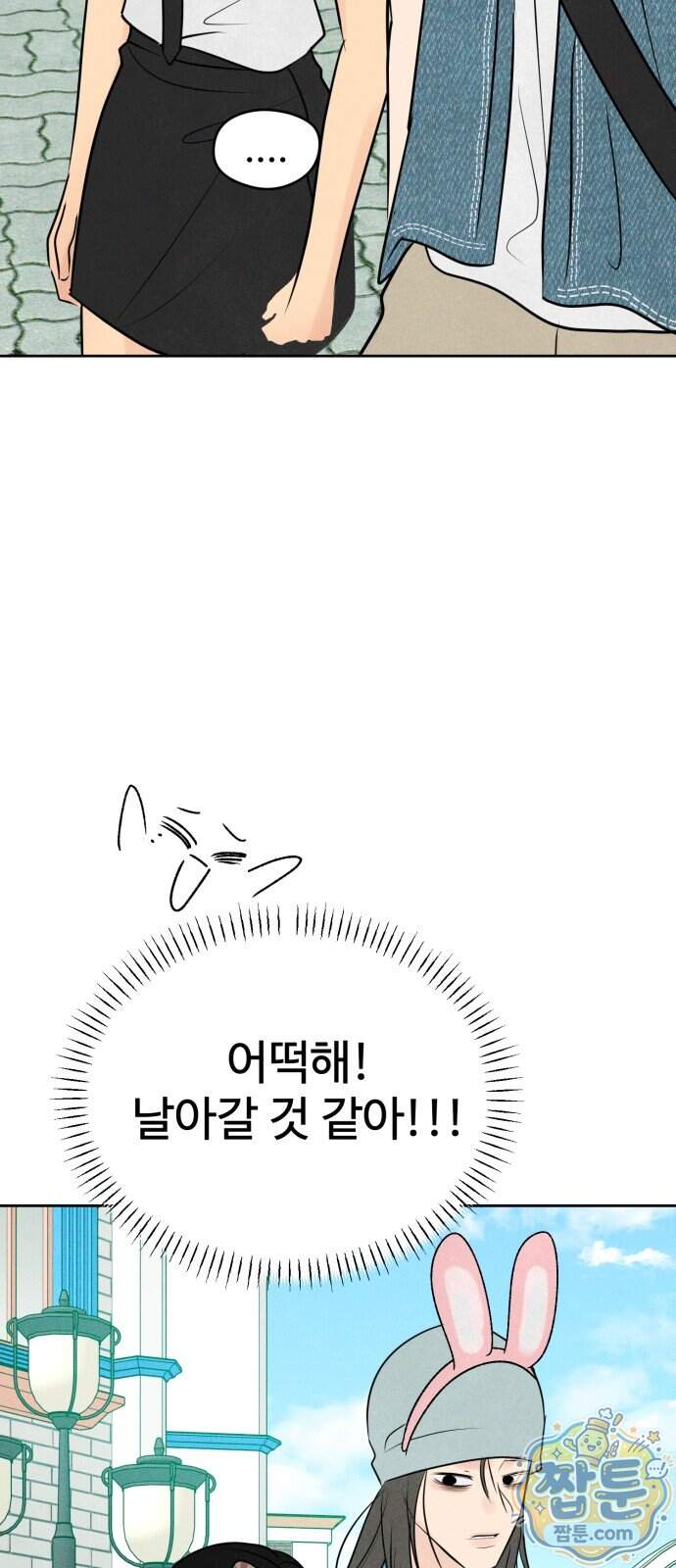 양아치의 첫사랑 39화 10
