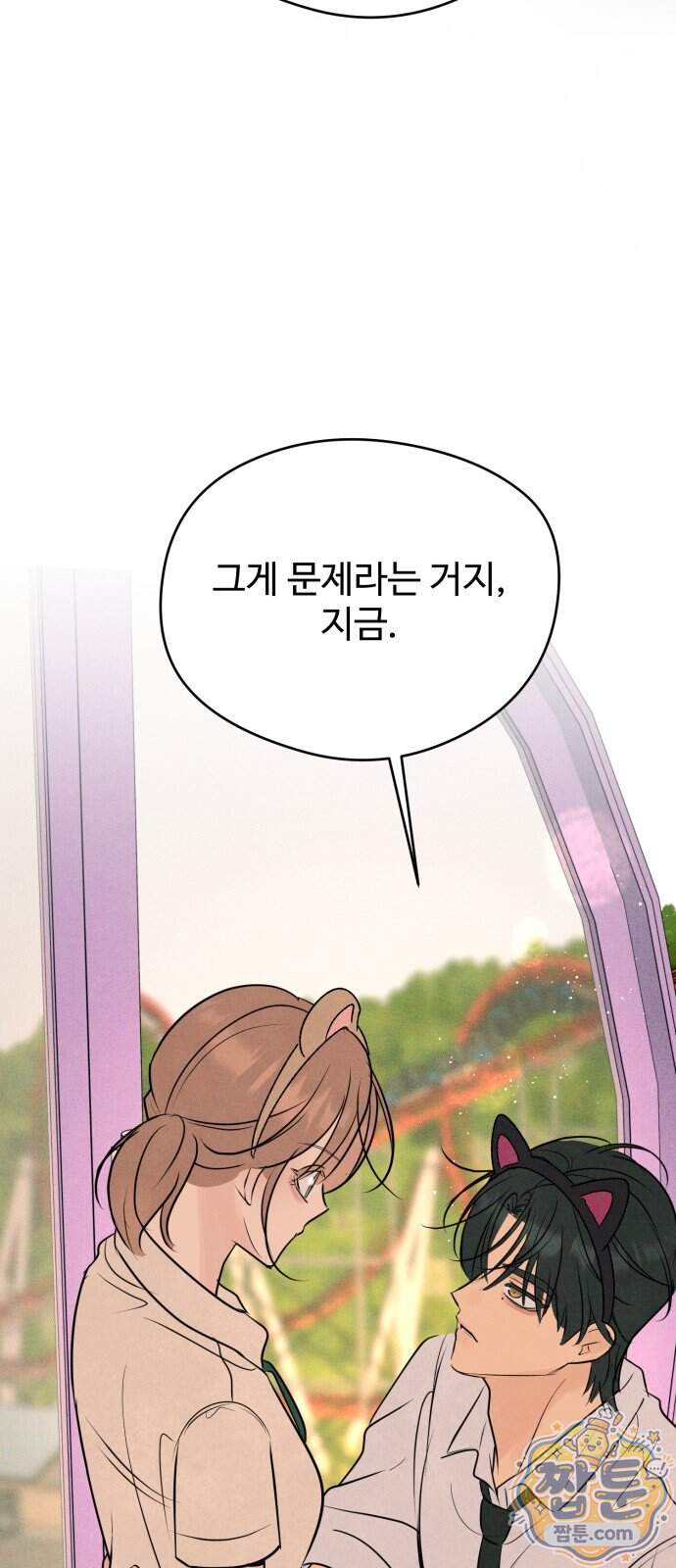 양아치의 첫사랑 39화 27