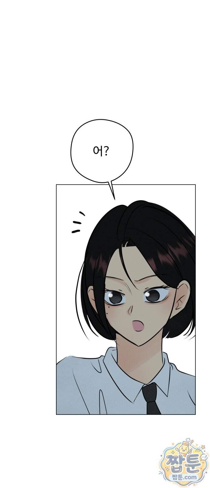 양아치의 첫사랑 39화 39