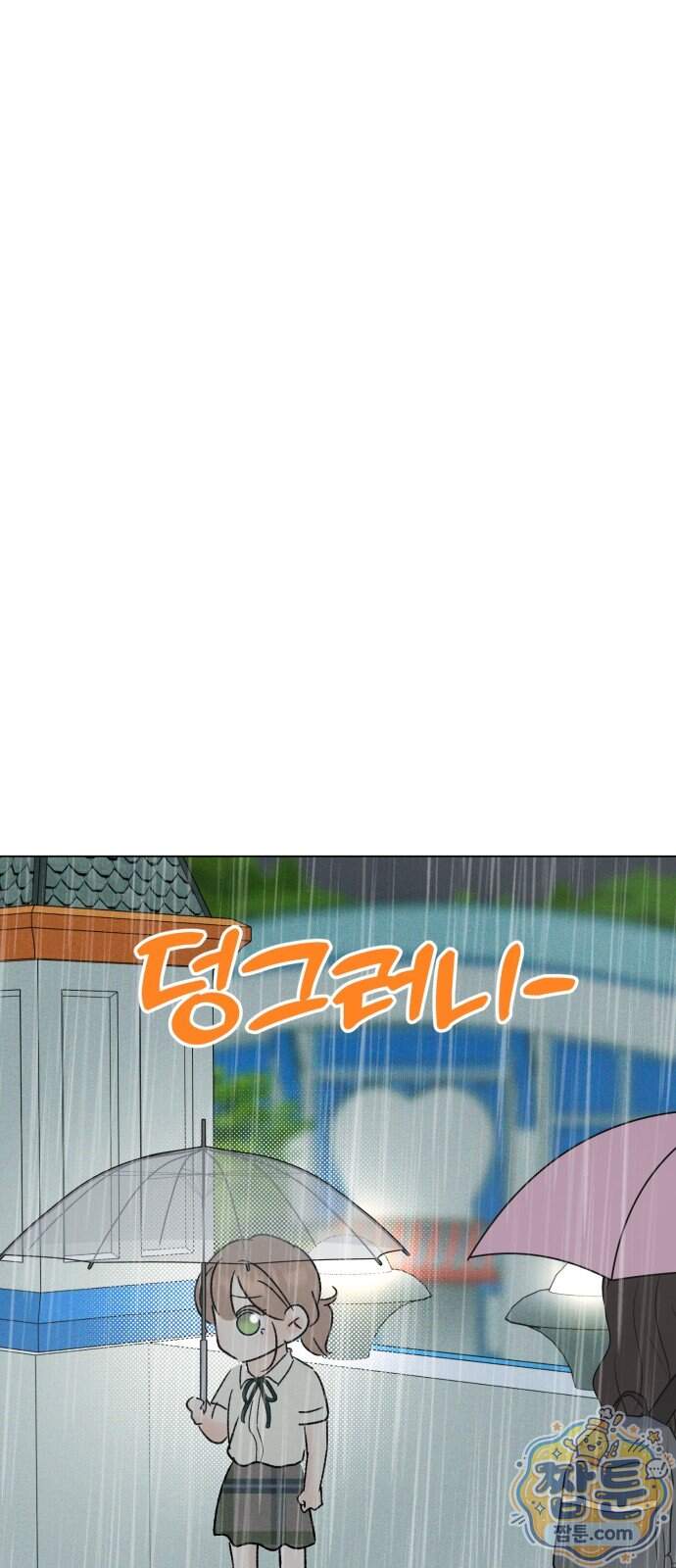 양아치의 첫사랑 39화 40