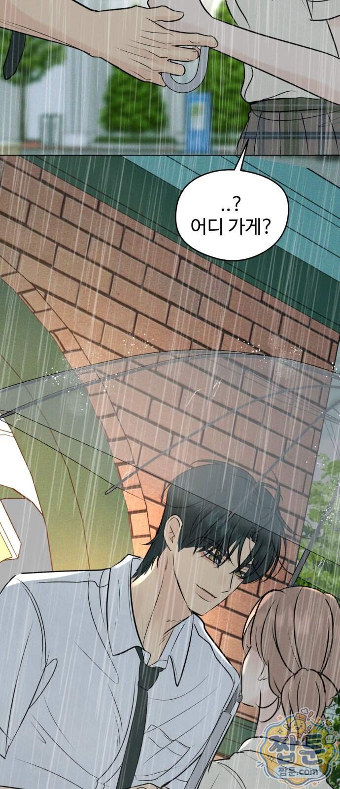 양아치의 첫사랑 39화 44