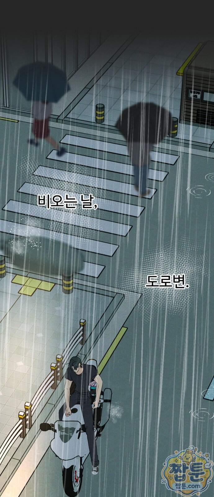 양아치의 첫사랑 39화 54
