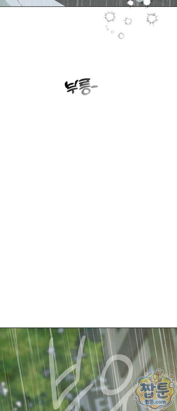 양아치의 첫사랑 39화 57
