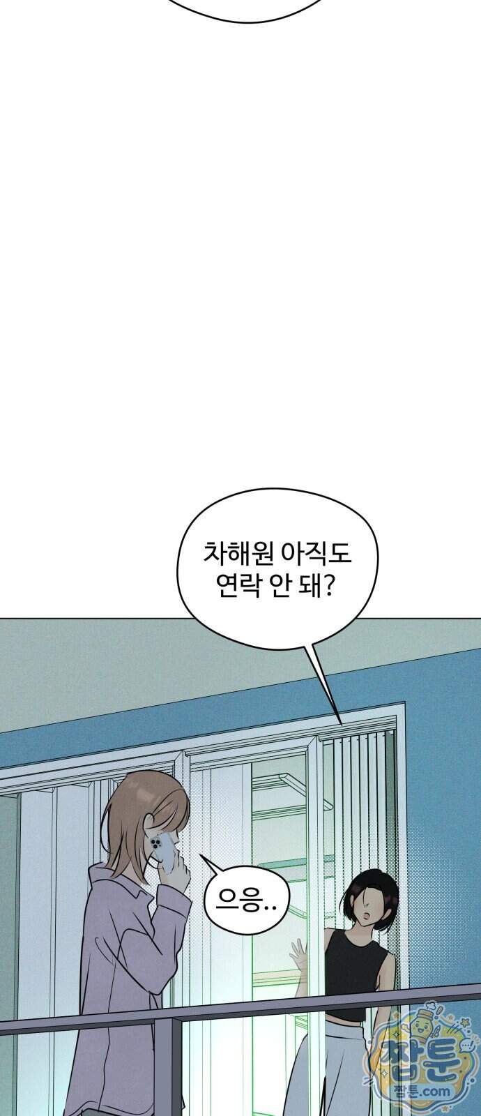 양아치의 첫사랑 39화 63