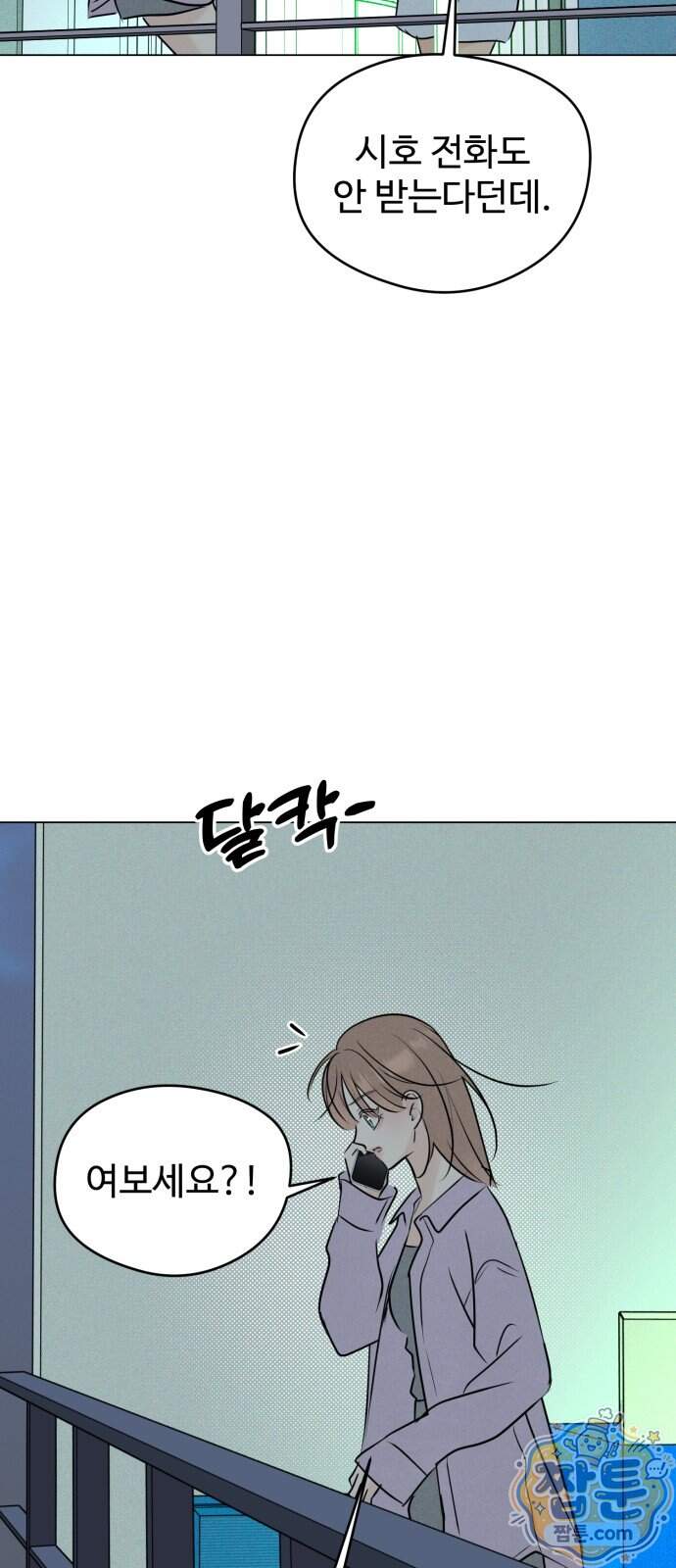 양아치의 첫사랑 39화 64
