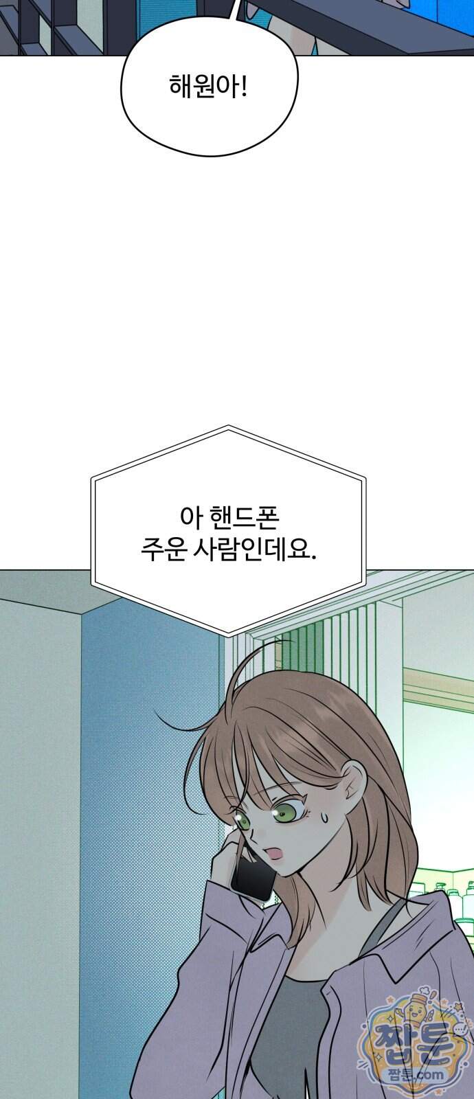 양아치의 첫사랑 39화 65