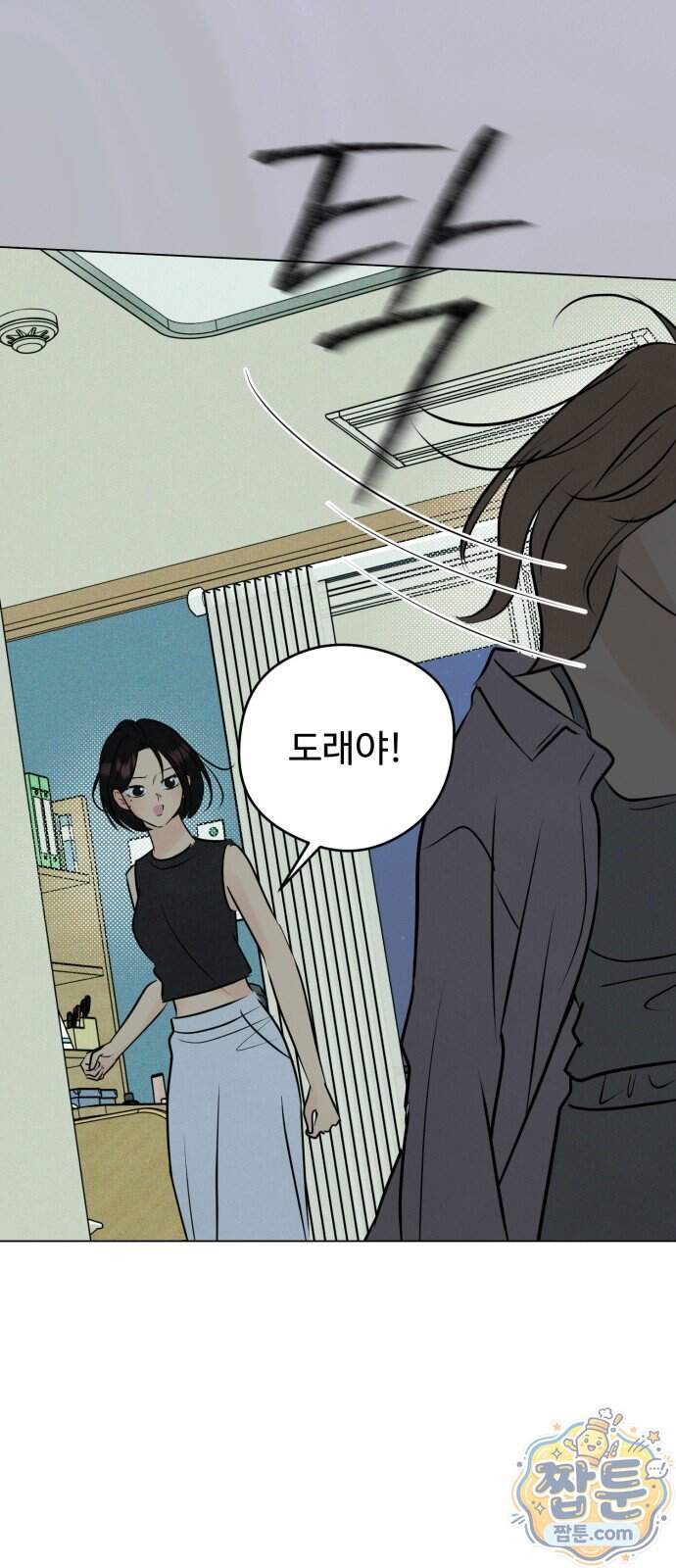 양아치의 첫사랑 39화 68