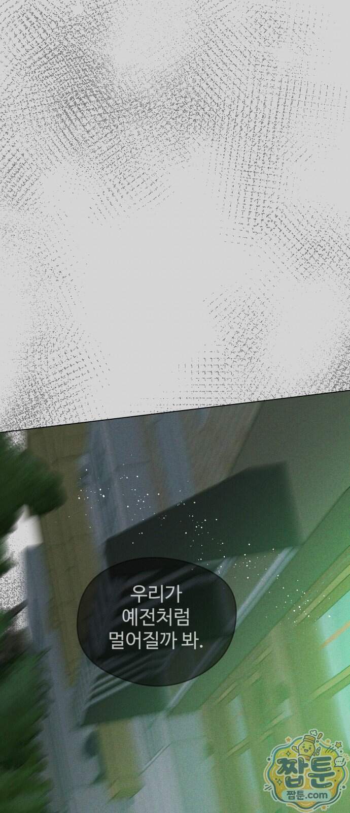 양아치의 첫사랑 39화 71