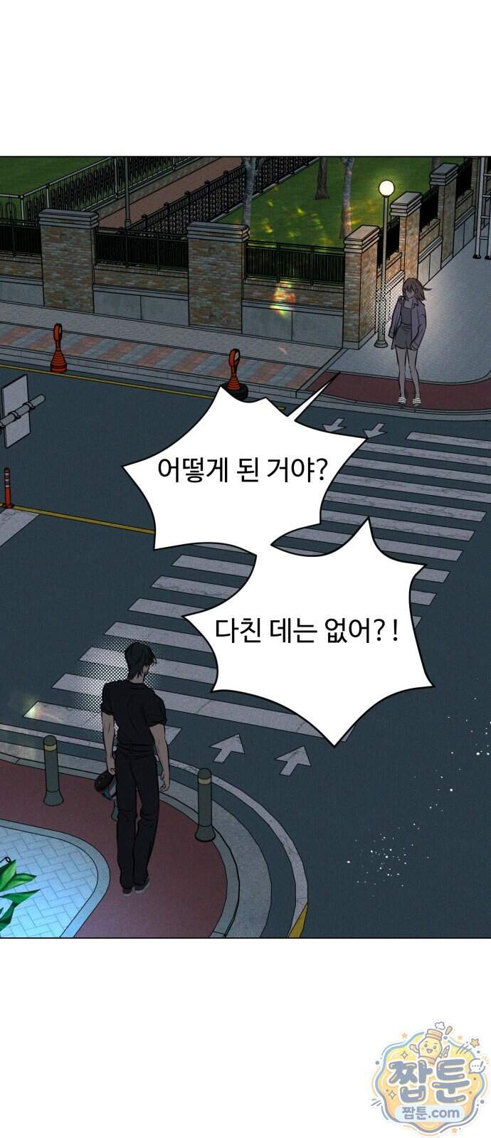 양아치의 첫사랑 39화 95