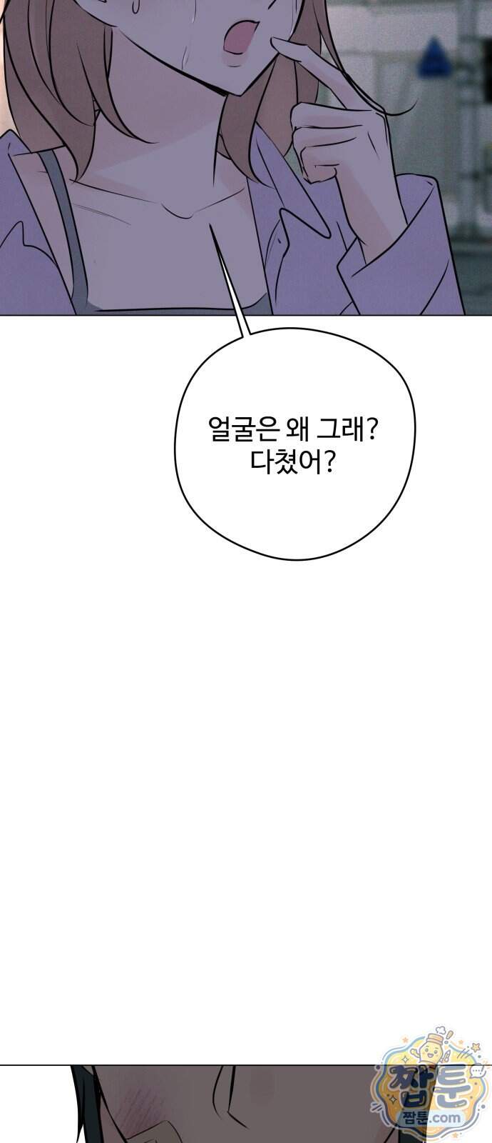 양아치의 첫사랑 39화 97