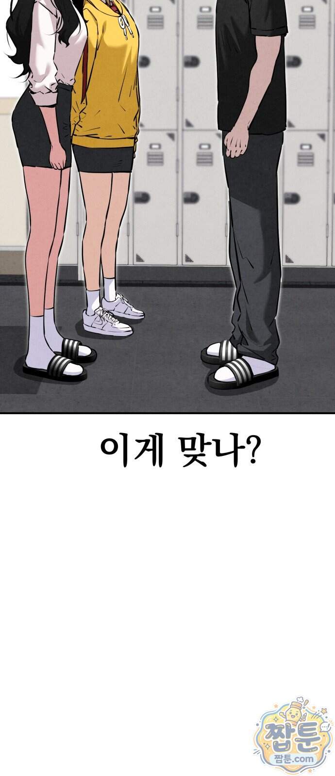 너만 보인단 말이야 21화 4